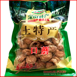 张家口口蘑 坝上草原张北特产 白蘑 草原白口蘑 食用菌干货农产品