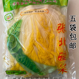 张北酸菜酸白菜PK东北酸菜 张北民利食品腌制酸菜泡菜即食酸咸菜
