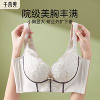 千奈美小胸聚拢美容院线调整平胸内衣上托收副乳防外扩加厚款文胸