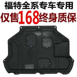 Применимо к Ford Fox Rinei Mondeo Casto Casto Carnival Carnival Rippling Inter -Resin Degine Plate