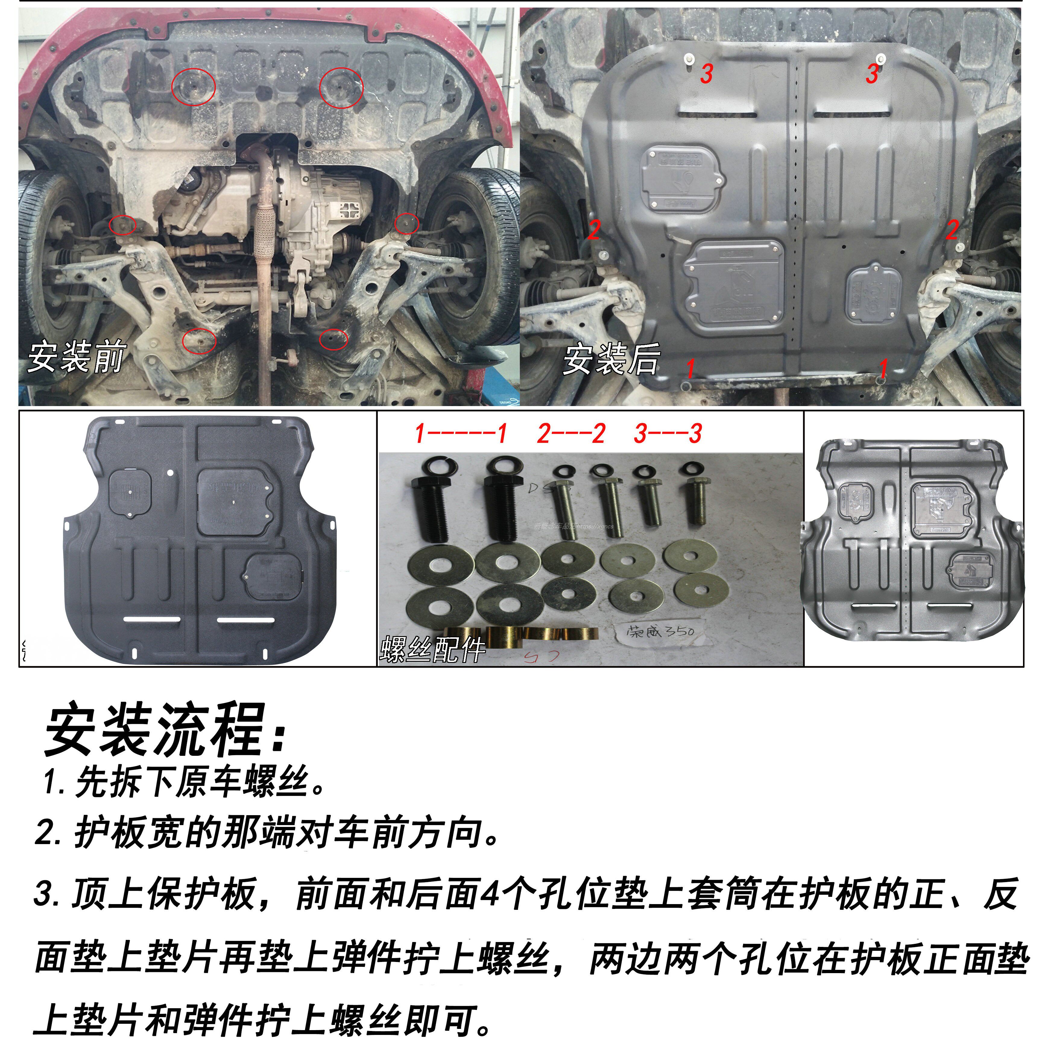 荣威RX3 eRX5 MAX eI6 I5 i6 EI5 35060 iMAX8厚树脂发动机下护板