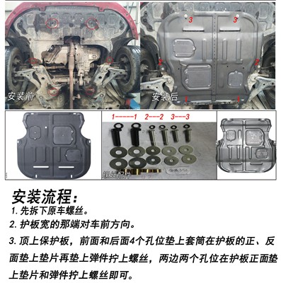 荣威RX3 eRX5 MAX eI6 I5 i6 EI5 35060 iMAX8厚树脂发动机下护板