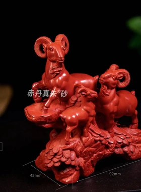 天然朱砂红砂三羊开泰摆件羊办公室大门十二生肖羊居家玄关装饰品