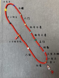 保真朱砂红砂红砂项链手链四圈108颗道系流珠天然蜜蜡珍珠孔雀石