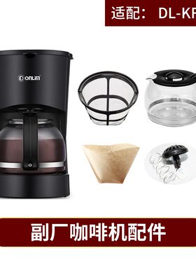 Donlim/东菱玻璃壶滤网滤纸