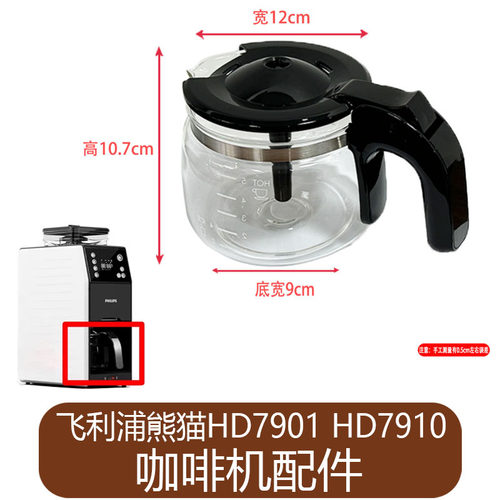 Philips/飞利浦玻璃壶滤网