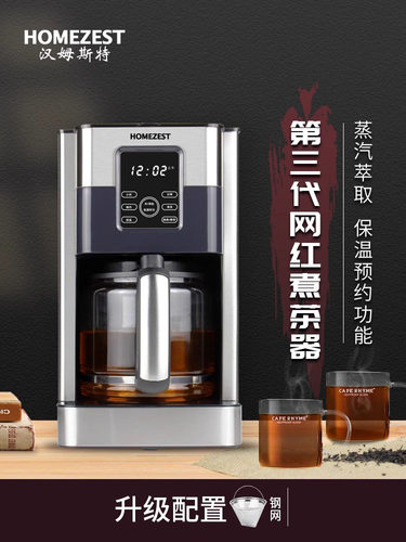 全自动蒸汽养生煮茶壶