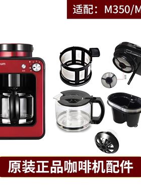 maybaum五月树咖啡壶滤网