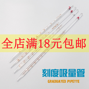 玻璃移液管環(huán)標(biāo)刻度吸管滴管分度吸量管0.1 50ml 0.5