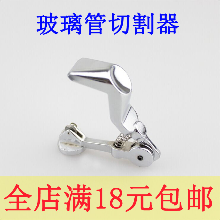 实验室用手动切割刀玻璃管玻璃棒切割器滚轮刀片锌合金试管切割器