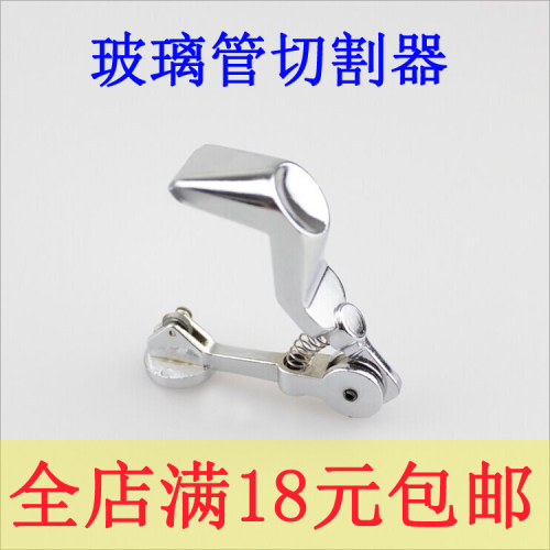 实验室用手动切割刀玻璃管玻璃棒切割器滚轮刀片锌合金试管切割器