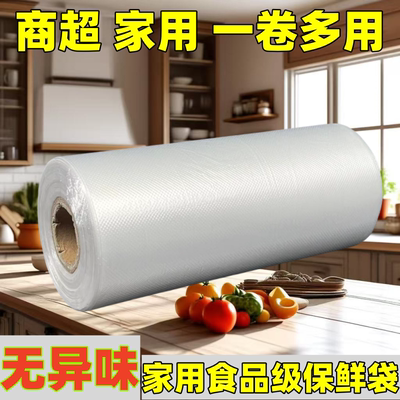 超市连卷袋塑料购物袋