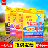 包邮 手提垃圾袋彩色家用加厚宾馆塑料袋中号46 62黑色马夹袋5连卷