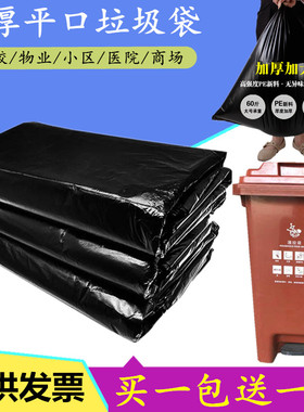 黑色大垃圾袋加厚塑料袋酒店物业环卫特大号商超垃圾袋80*100*120