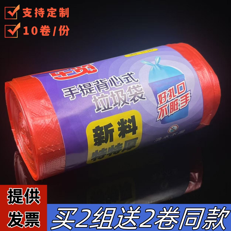 家用手提垃圾袋大号办公室背心式彩色清洁塑料黑色袋子加厚50商用