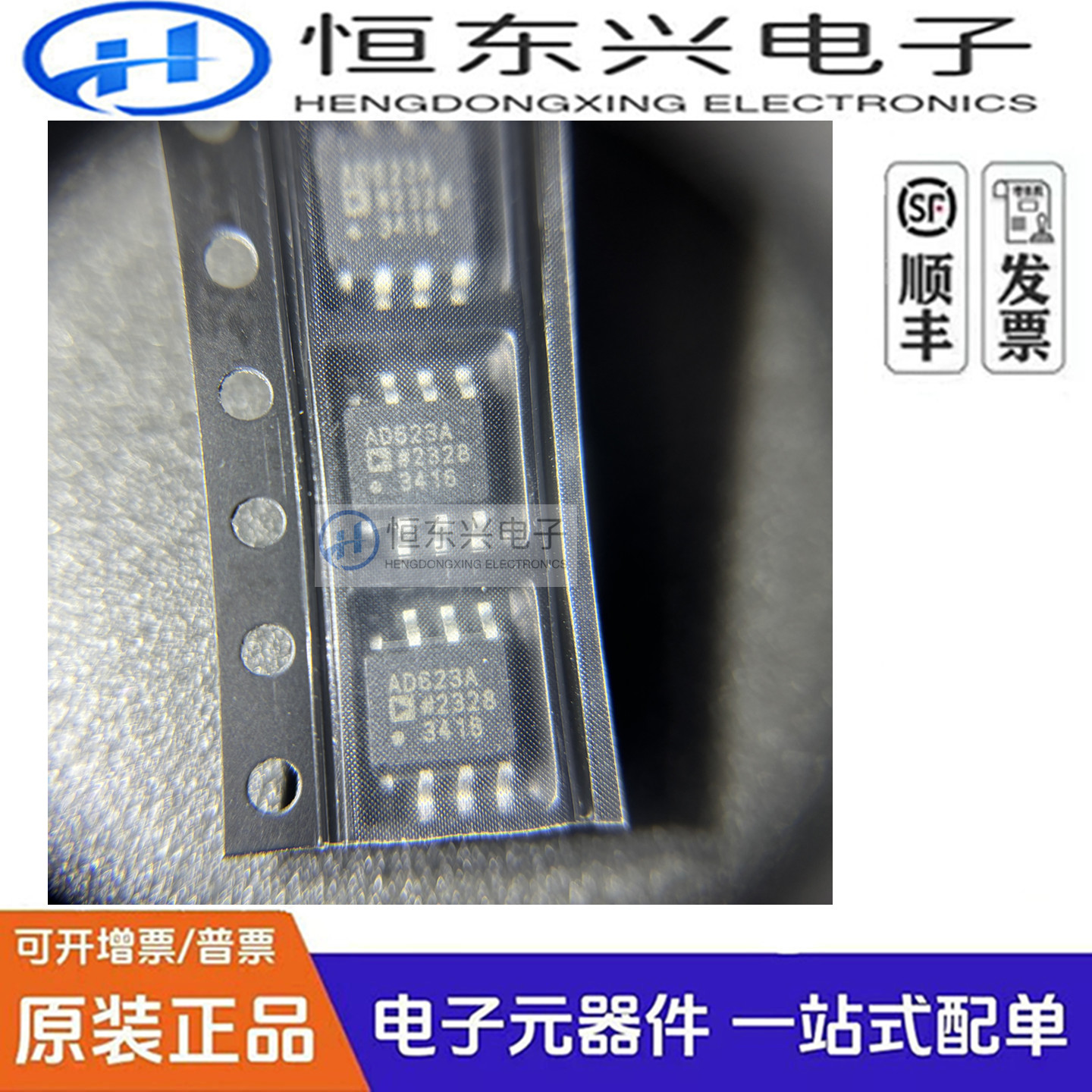 全新原装 AD623ARZ-R7 SOP-8 单电源 轨到轨 低成本仪表放大器