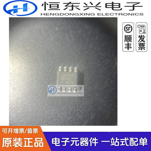 全新正品 AD8397ARZ AD8397 轨到轨 高输出电流双运放 贴片SOP-8