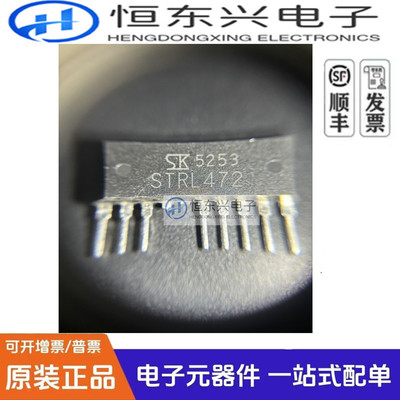 STRL472 STR-L472 直插ZIP8 电源模块 变频空调模块 全新进口原装