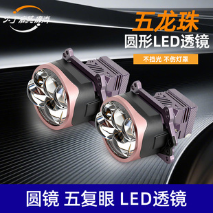 五龙珠汽车大灯激光直射LED透镜改装车灯圆镜智能汽车大灯复系列