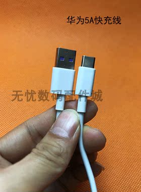 type-c数据线5A超级快充华mate30p20p30p40荣耀v9nova7pro充电线