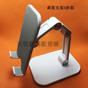 桌面通用支架折叠四挡调节手机支架懒人床头多功能平板4折桌板架