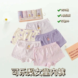 可乐梨女童内裤儿童平角裤女宝宝小孩四角裤中大童短裤女孩不夹PP