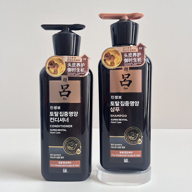 RYO黑吕洗发水护发乳滋养防断发
