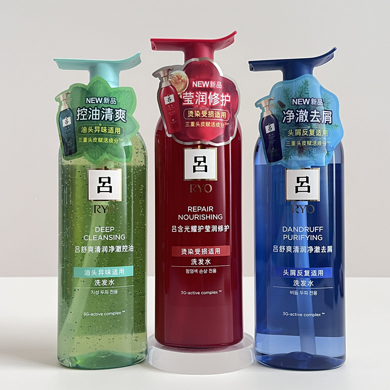 RYO红吕洗发水绿吕控油蓝吕去屑