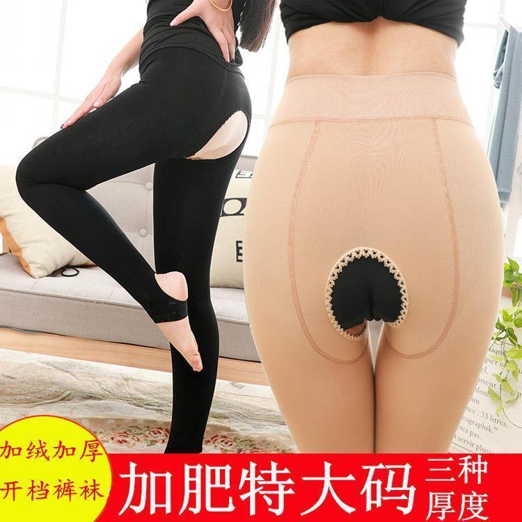 秋冬季开档性感免脱丝袜薄款胖mm打底裤女加绒加厚胖妹外穿连裤袜