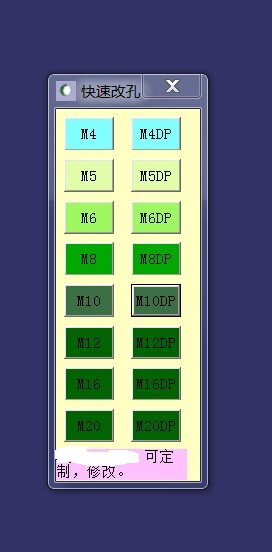 catia二次开发 catia插件 软件  快速改孔