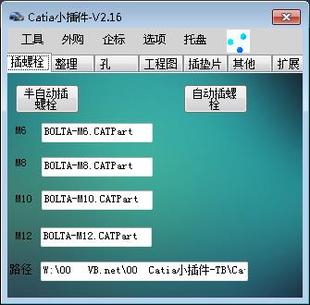 catia小屋 支持定制 catia二次开发