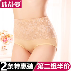 2条 高腰莫代尔内裤女产后胖mm妈妈收腹收腰提臀镂空大码三角裤头