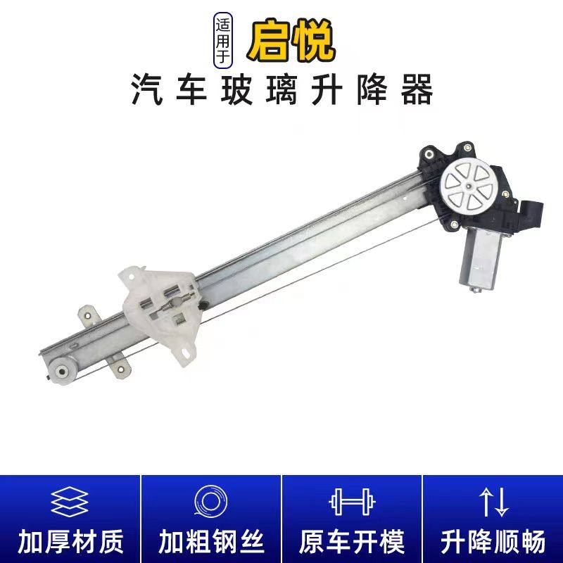 适配铃木启悦玻璃升降器总成电动车窗摇窗机电机马达配件,汽车用品/电子/清洗/改装,车载自动升窗器,淘宝优惠券,粉丝福利购,淘宝优惠卷
