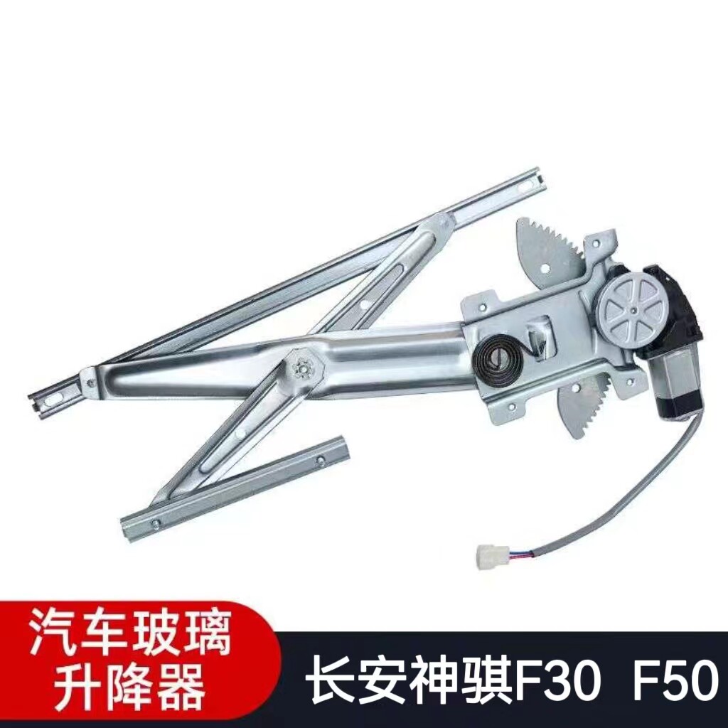 专用于长安神骐F30/F50玻璃升降器总成江铃骐铃皮卡电动车窗配件图片