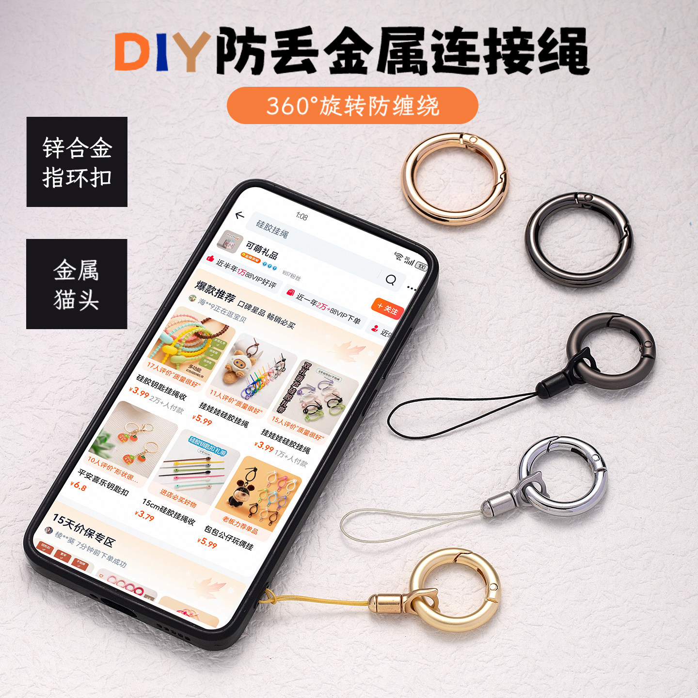 小挂绳玩偶金属可旋转细挂件绳手机配件diy公仔U盘防丢绳子挂环扣图片
