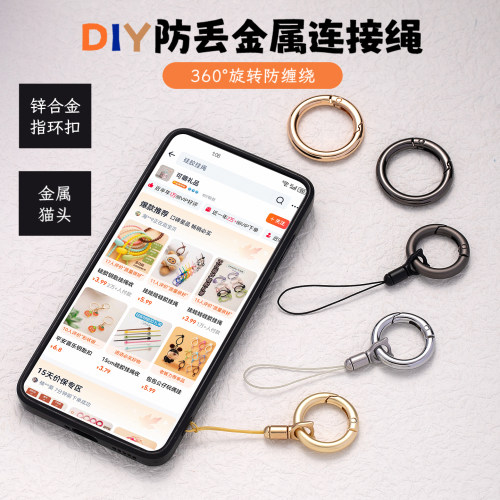 小挂绳玩偶金属可旋转细挂件绳手机配件diy公仔U盘防丢绳子挂环扣 - 封面