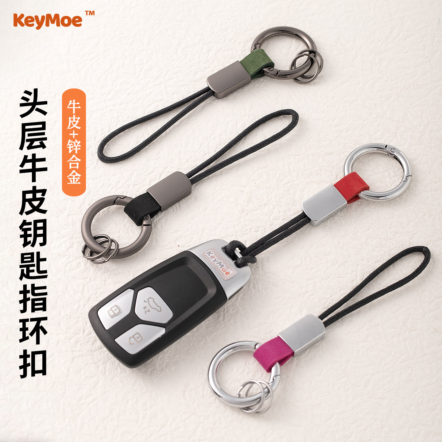 汽车钥匙扣精致高级牛皮手绳简约挂环扣金属弹簧圈男女士情侣挂饰