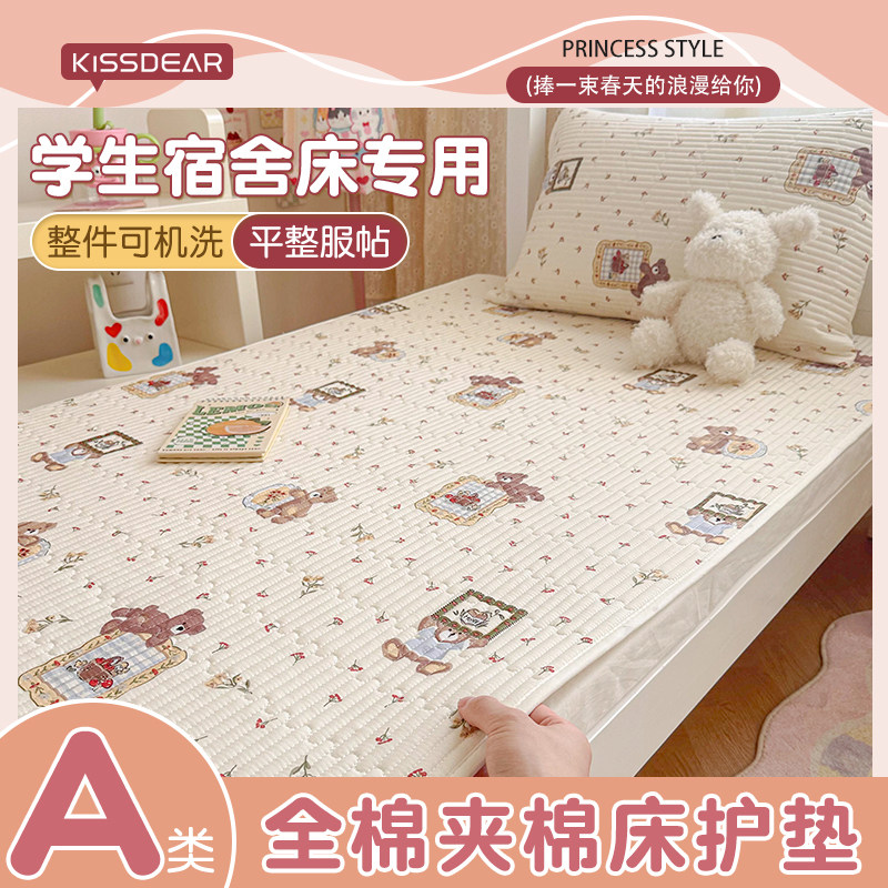 A类纯棉床盖床单单件四季通用学生宿舍单人榻榻米床垫褥子可机洗,床上用品,床单,淘宝优惠券,粉丝福利购,淘宝优惠卷
