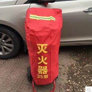 35kg50kg推车灭火器罩防水防尘保护袋保温罩 二氧化碳灭火器罩