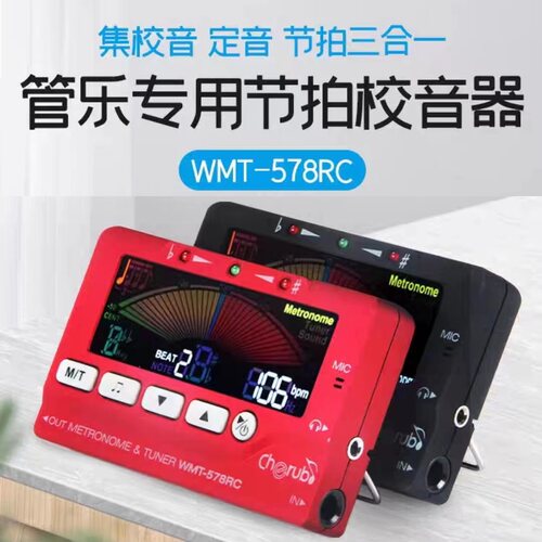 小天使WMT-578RC调音器