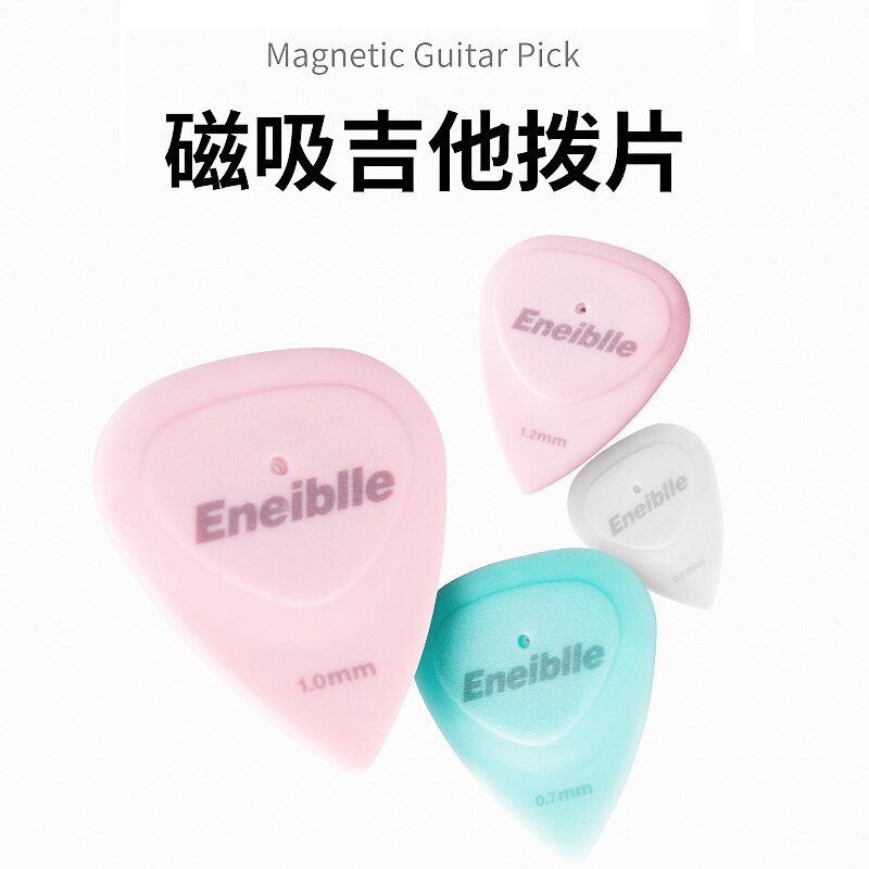 Eneiblle磁吸吉他拨片正品二次元民谣古典电吉他扫弦拔片弹片pick图片