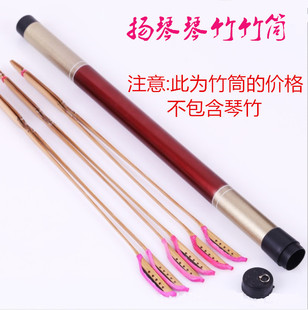 扬琴琴竹竹筒琴竹配件 指挥棒筒子扬琴竹筒 玻璃纤维琴竹筒套