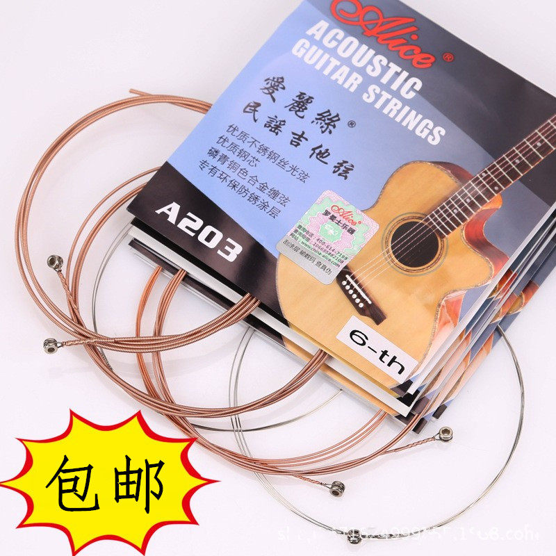 Alice爱丽丝A203民谣吉他弦 木吉他琴弦备用单弦1 2 3 4 5 6散弦