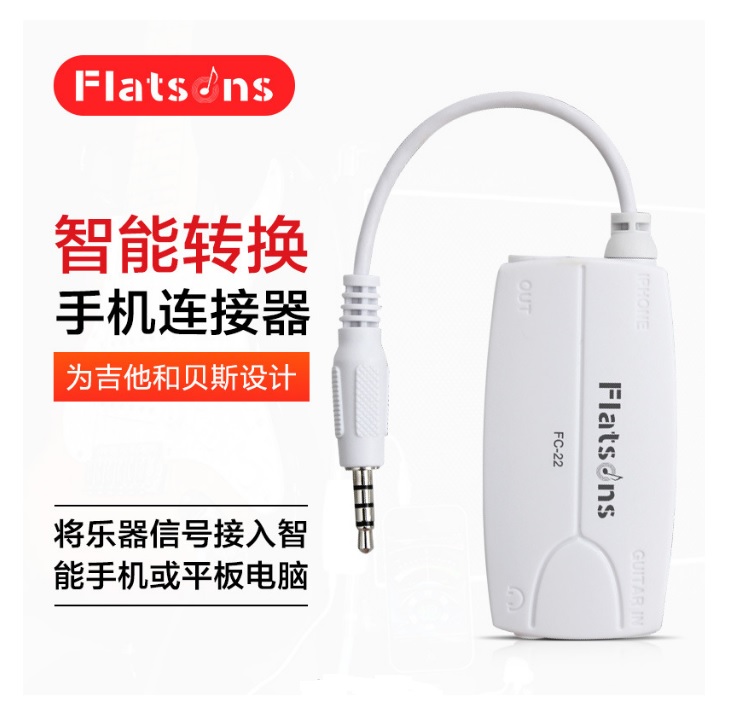 Flatsons吉他手机效果器