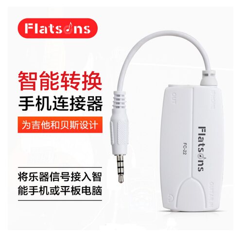 Flatsons吉他手机效果器