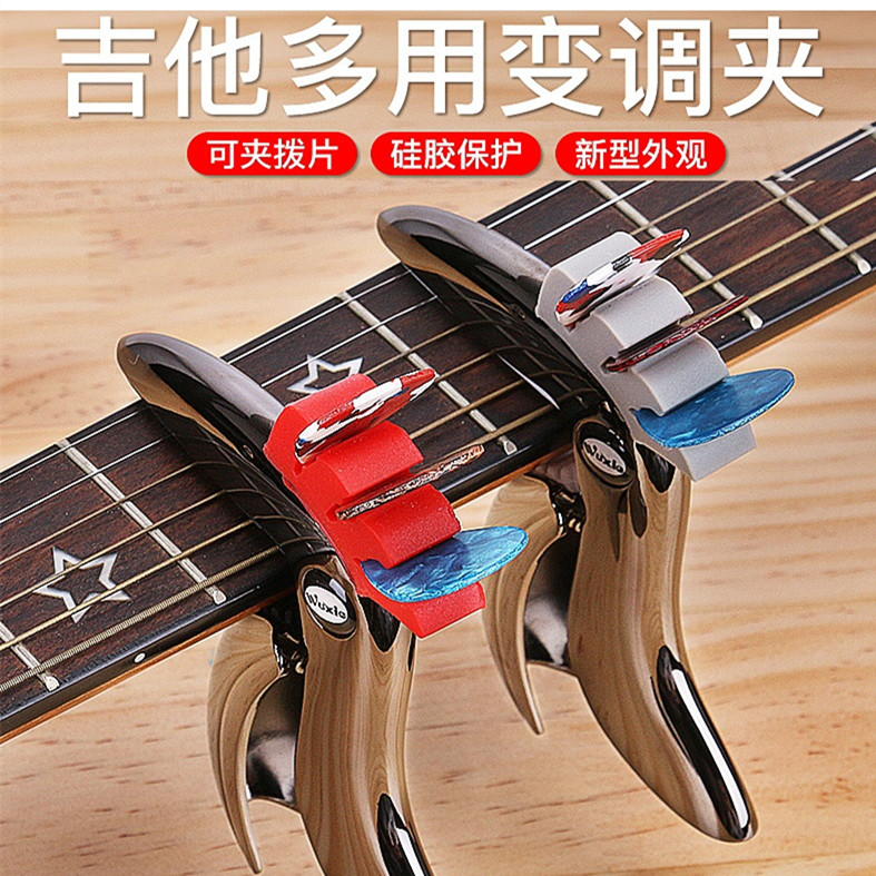 吉他变调夹大嘴鸟民谣