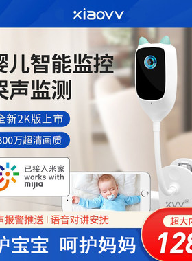 XIAOVV2K婴儿监护器已接入米家