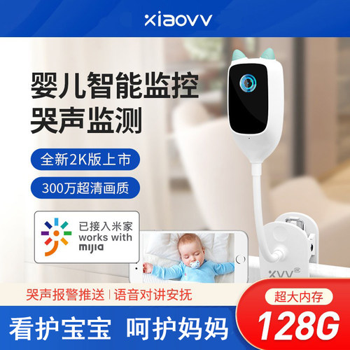 XIAOVV2K婴儿监护器已接入米家
