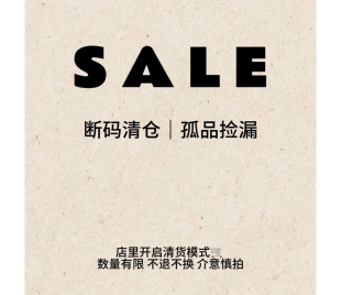 立时三刻 不退换 孤品合集