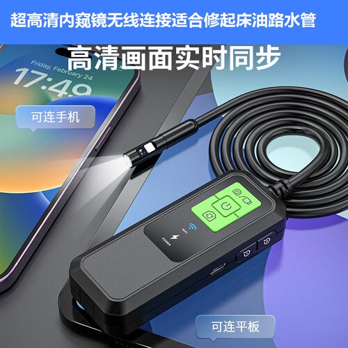 W600高清数码内窥镜无线连接